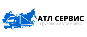 Ремонт грузовых автомобилей, прицепов или полуприцепов, тента в грузовом автосервисе в Туле